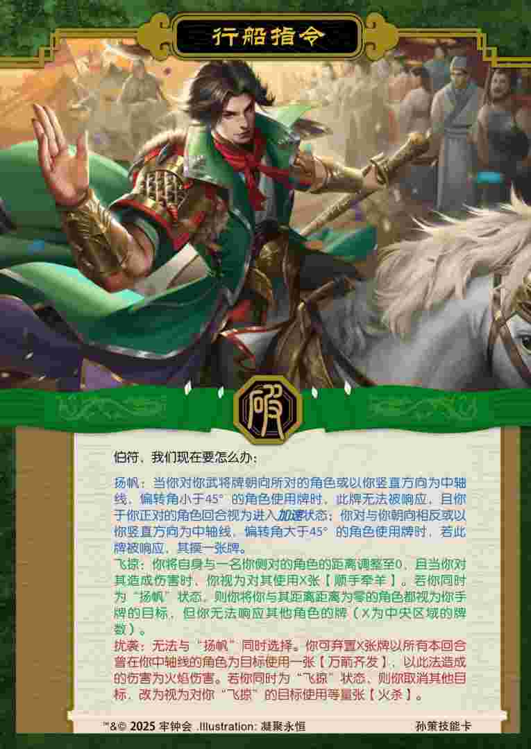 三国后官传_三国后官传破解版免登录  第2张