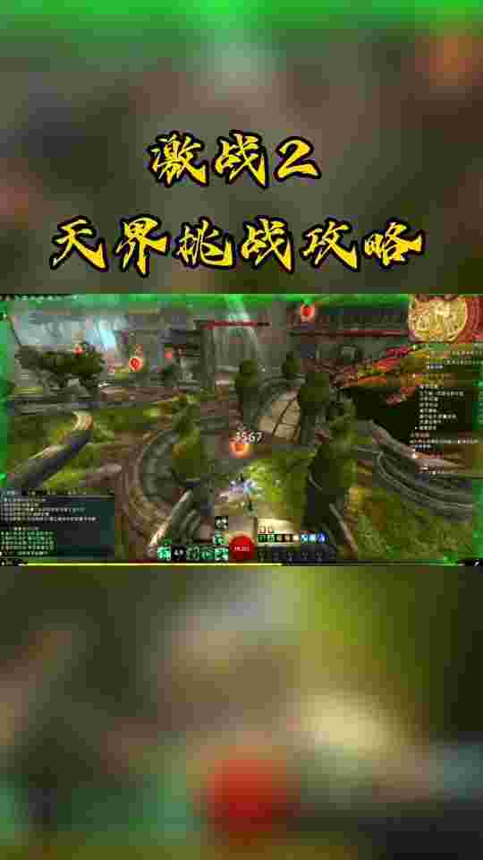 激战2破锋者(激战2破锋者和猎龙哪个厉害)  第2张