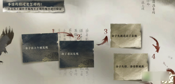 逆水寒铃儿响叮当任务全流程攻略的简单介绍  第2张