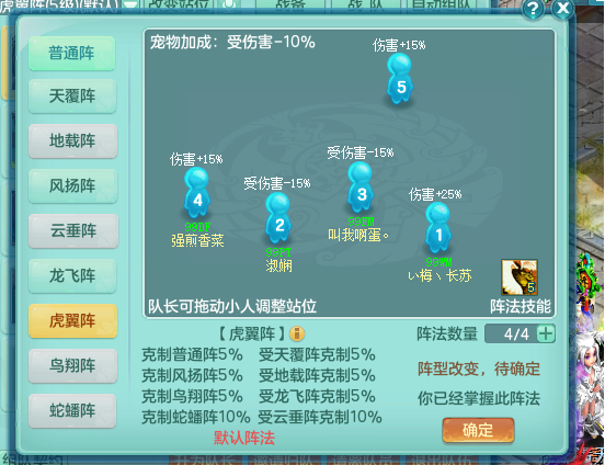 神武36天罡奖励(神武36天罡多少级能杀)  第2张