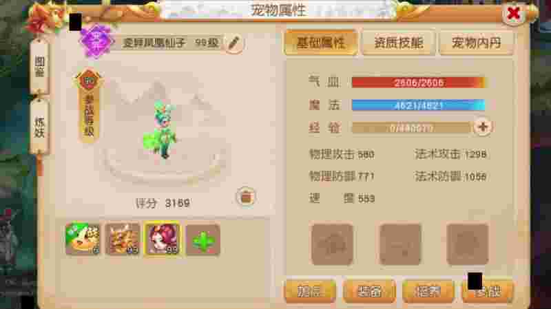 梦幻西游手游官网新服_梦幻西游手游官网新服预约  第2张