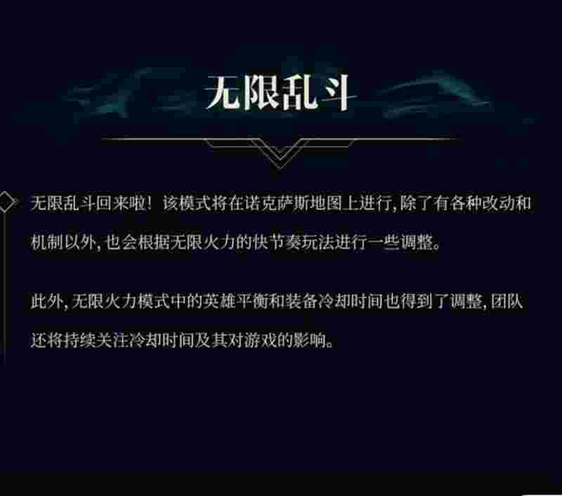 英雄联盟官网最新公告(英雄联盟官网最新公告在哪看)