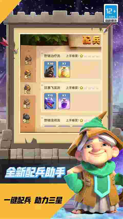qq版部落冲突下载_部落冲突版下载链接