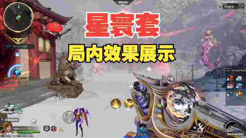 逆战弧光有什么用_逆战角色下面那个光环