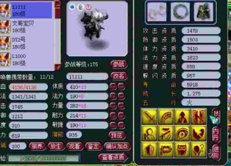 梦幻西游文爷照片_梦幻西游文爷照片高清  第2张