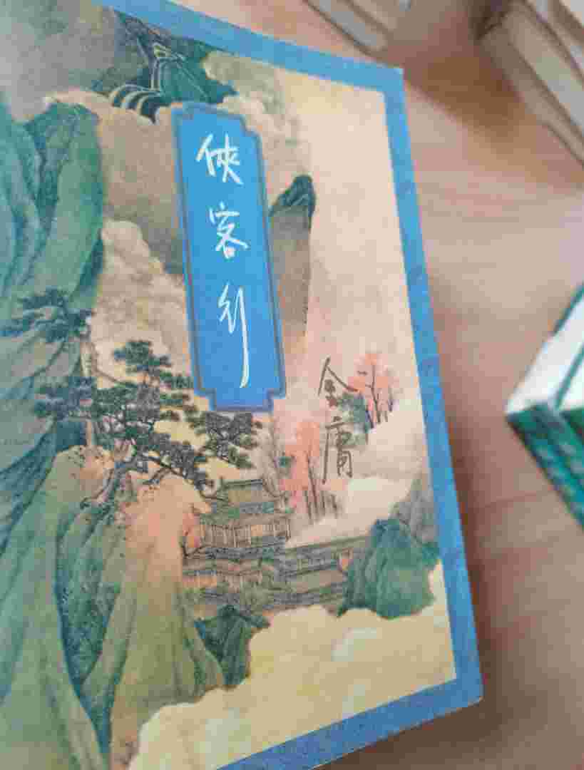 天龙外传(天龙外传之林徽因)  第2张