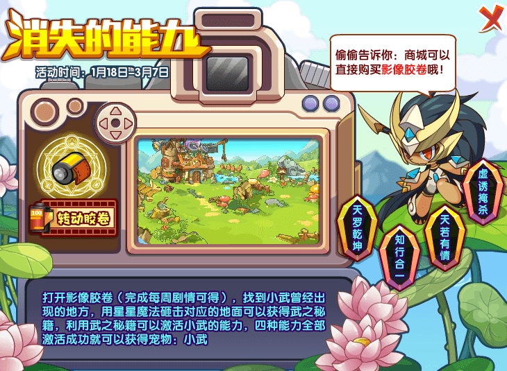 4399洛克王国官方网站，4399洛克王国游戏在线玩