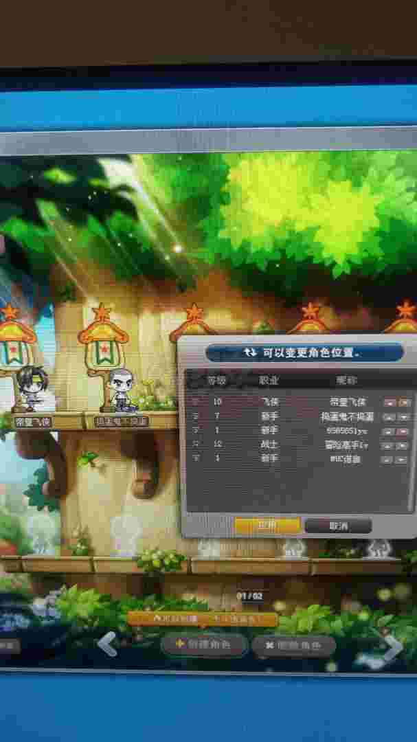 冒险岛游戏名字大全，冒险岛你见过最好看的网名