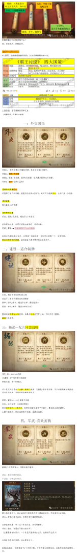 三国志战略版求贤令，三国志战略版求贤令选哪个武将