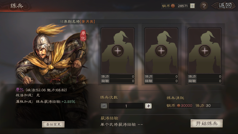 三国志战略版求贤令，三国志战略版求贤令选哪个武将  第2张