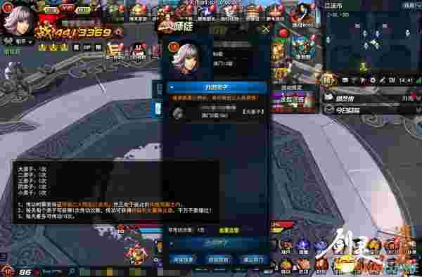 剑灵洪门崛起后期(剑灵洪门崛起什么职业打boss)  第2张