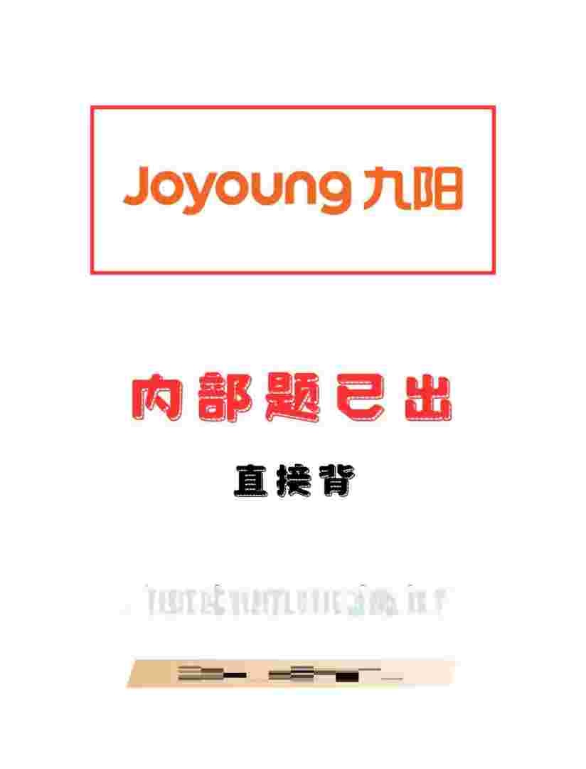 九真九阳免费阅读，九真九阳无弹窗阅读免费
