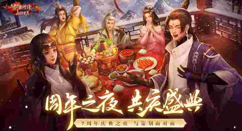 剑侠情缘官网_剑侠情缘官网版