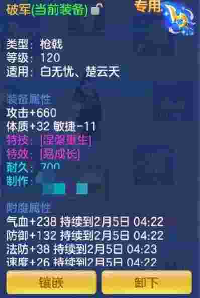 神武4手游50级装备满属性_神武4手游50级装备满属性列表