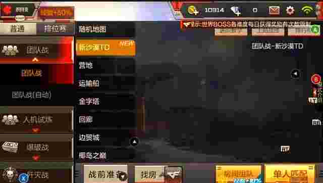 穿越火线手游体验服申请官方网站，穿越火线手游体验服申请官方网站2024  第2张