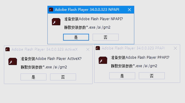 flash插件不能正常运行(flash插件出现异常怎么办)  第2张