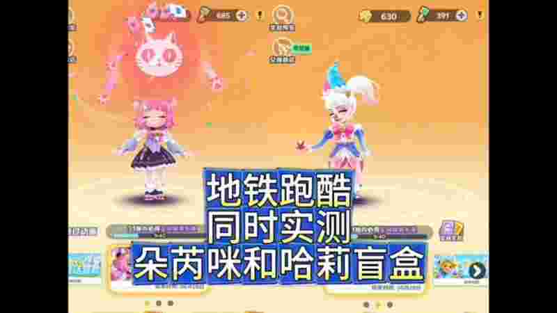 地铁跑酷破解版下载无限金币钥匙全皮肤_地铁跑酷破解版下载无限金币钥匙怎么下载多多  第2张