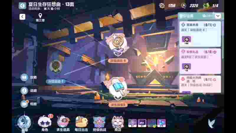 崩坏三夏日生存狂想曲求生探索2，崩坏三夏日寻宝第二期什么时候发货  第2张