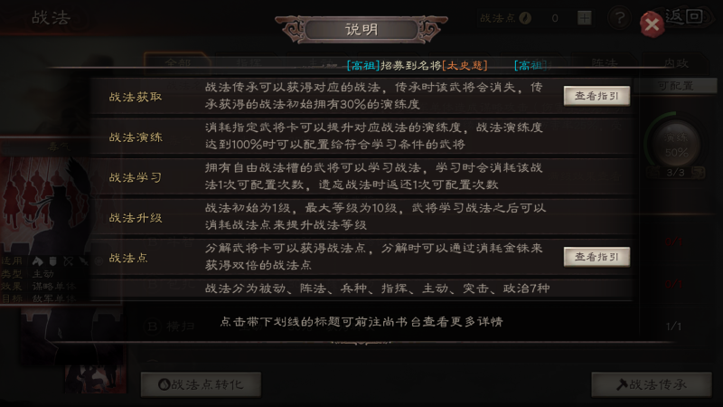三国志15配置(ps4 三国志15)  第2张