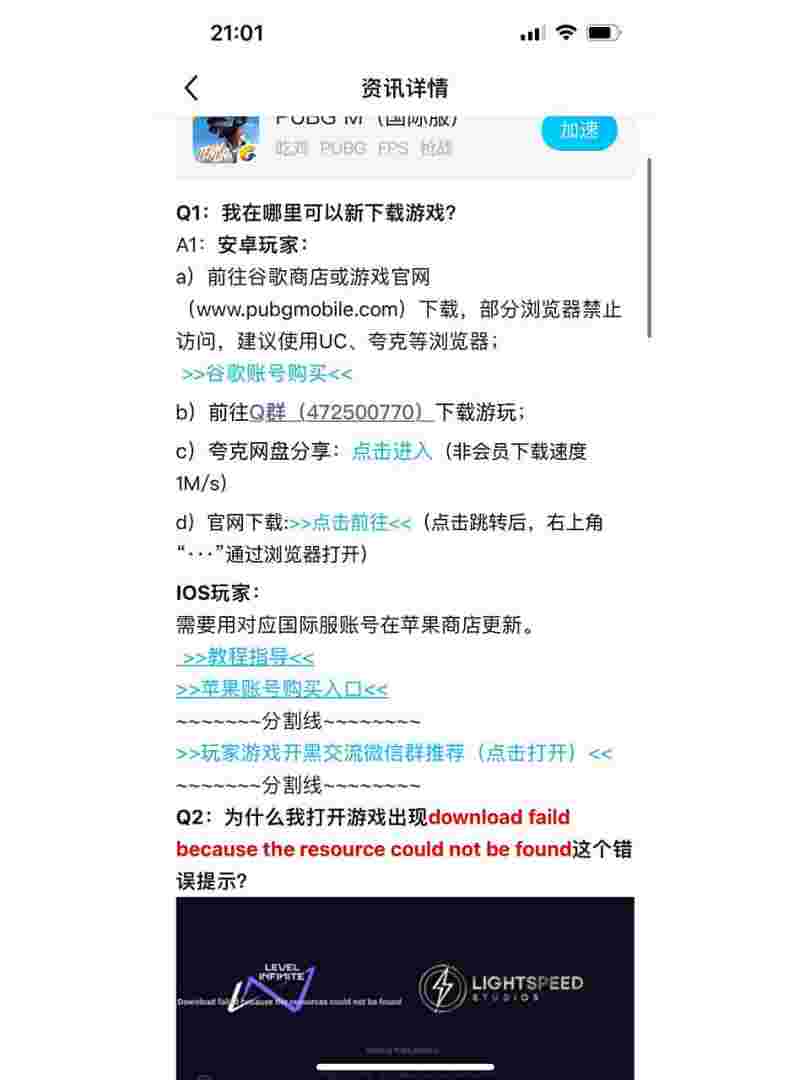 和平精英国际服怎么下(和平精英国际服怎么下载)  第2张