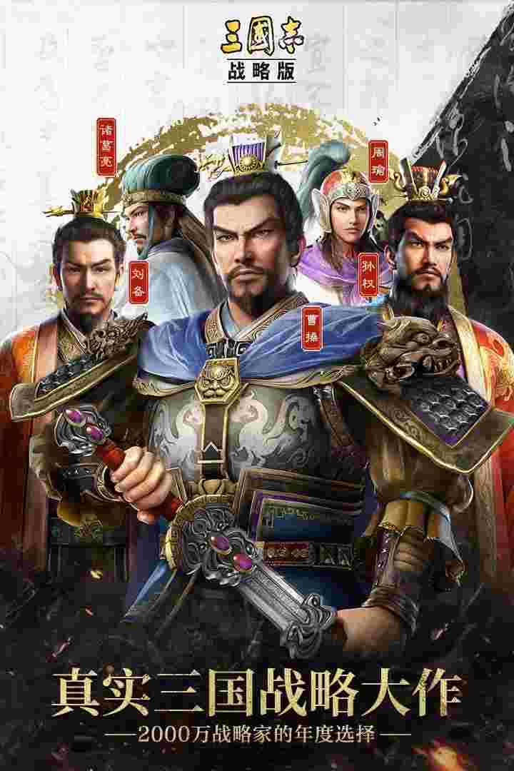 三国志战略版官方网站礼包兑换码，三国志战略版官方网站礼包兑换码是多少  第2张