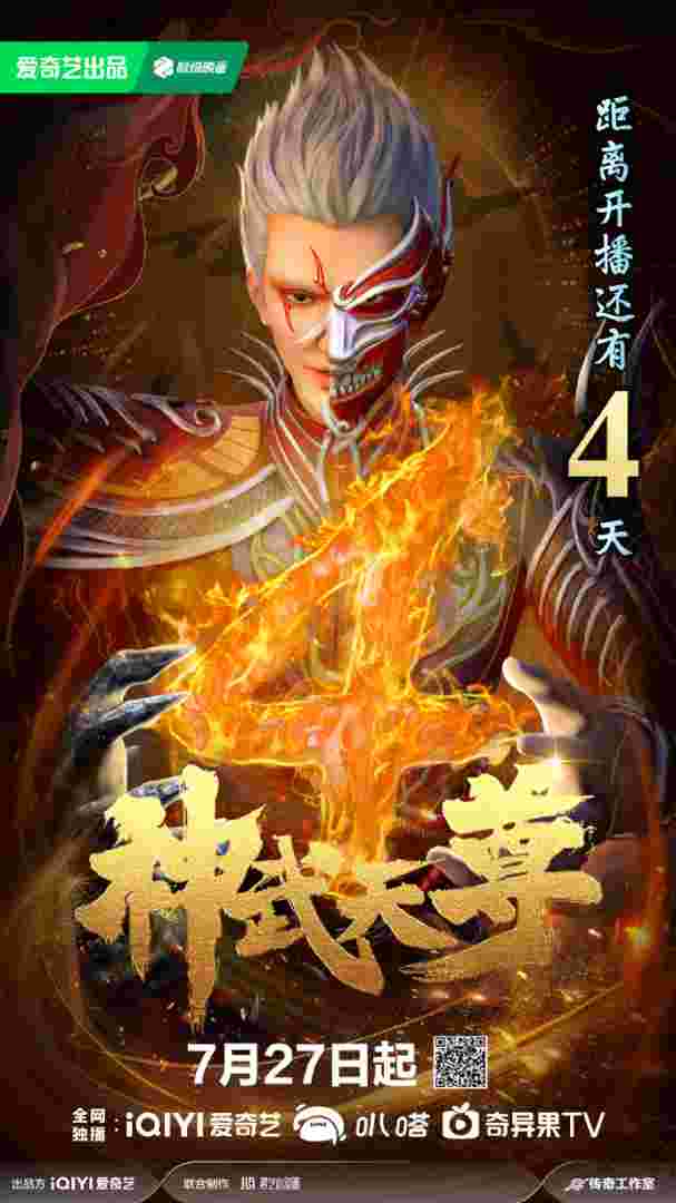 神武天尊动漫免费观看全集99_神武天尊动漫免费观看全集第75集