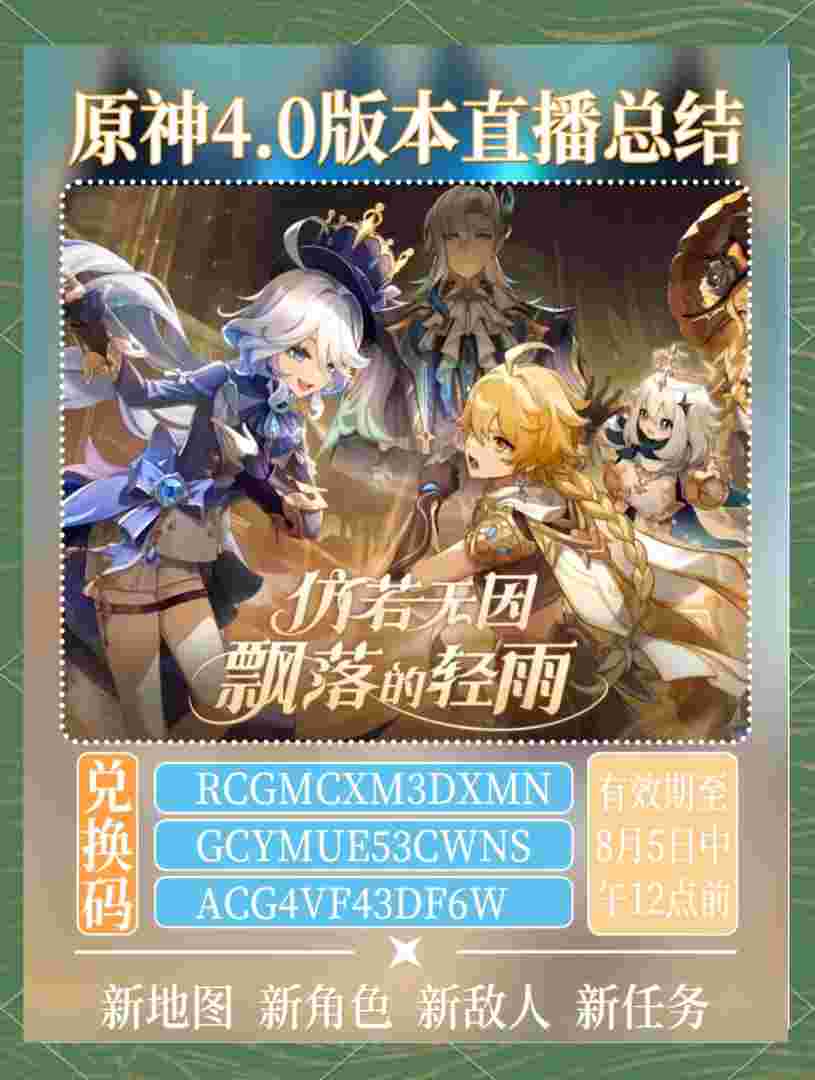 包含原神2.7前瞻直播时间she什么时候的词条