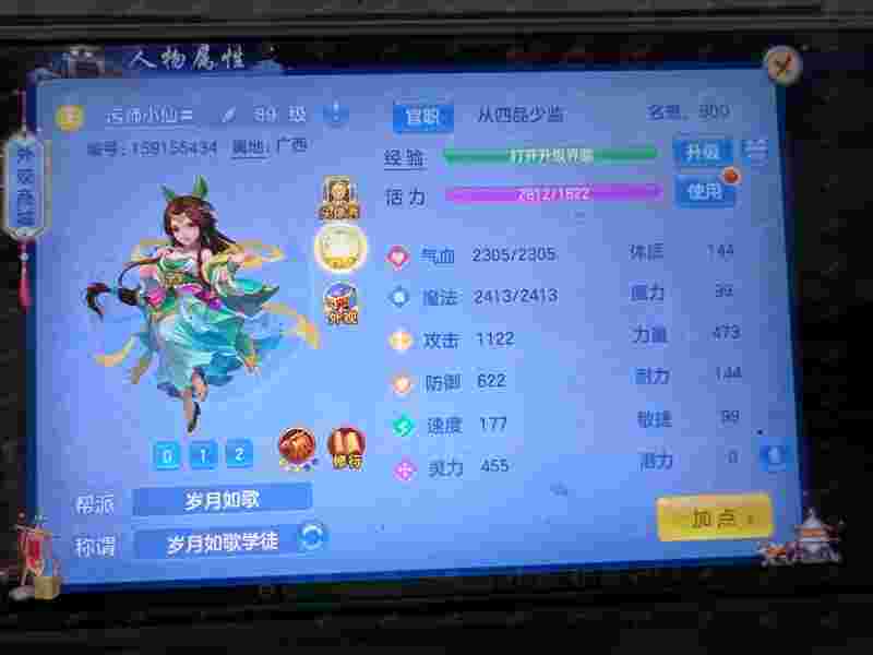 神武4和神武逍遥外传(神武4和神武逍遥外传一样吗)  第2张