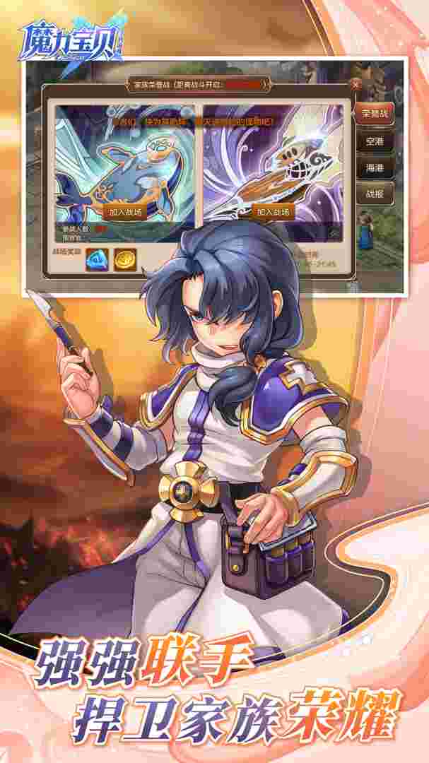 魔力宝贝手机版开服时间，魔力宝贝手游2021开新区吗  第2张