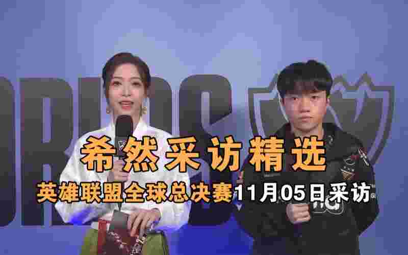 s13英雄联盟全球总决赛直播，s13总决赛时间