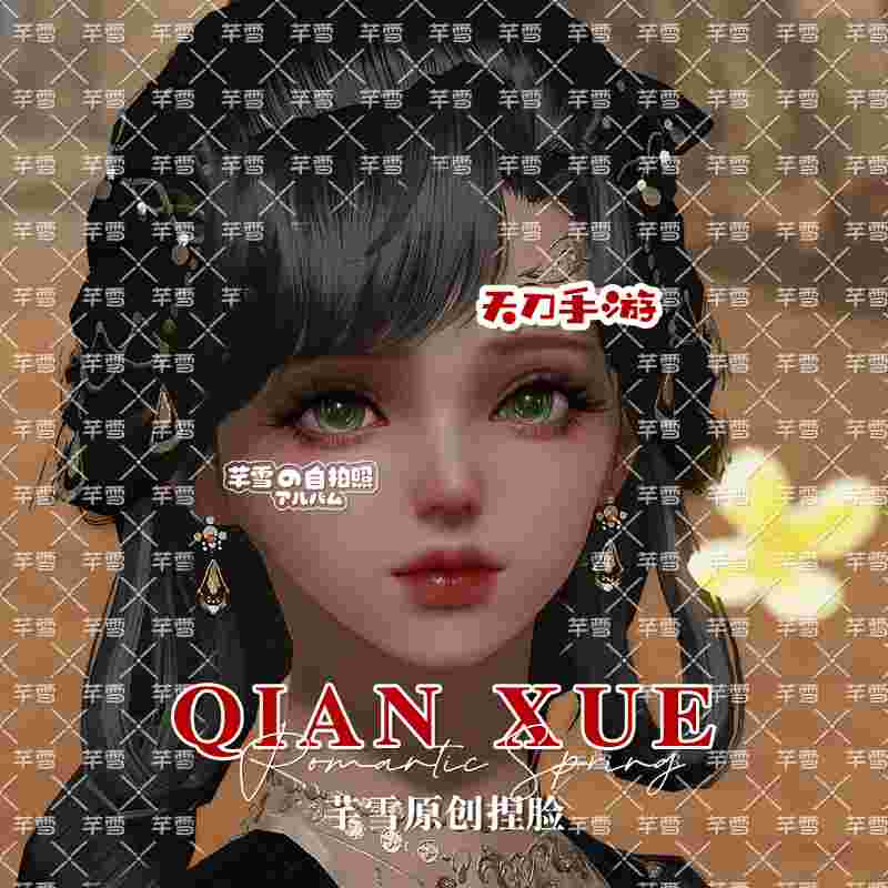 天涯明月刀手游捏脸数据女(天涯明月刀手游捏脸数据女大全)  第2张