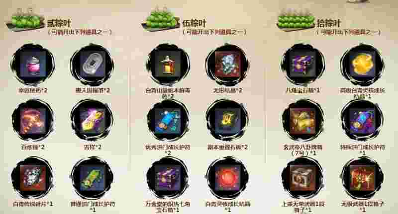 剑灵2.0灵爆任务表_剑灵灵爆系统20阶段后任务
