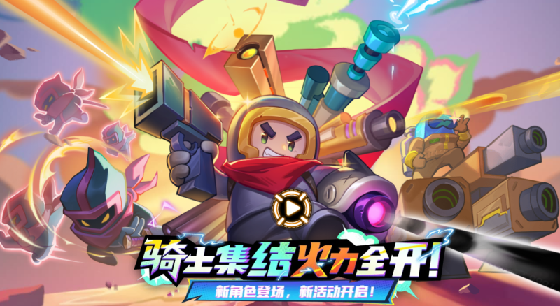 元气骑士最新破解版3.3.2(元气骑士最新破解版全无限内置修改器)