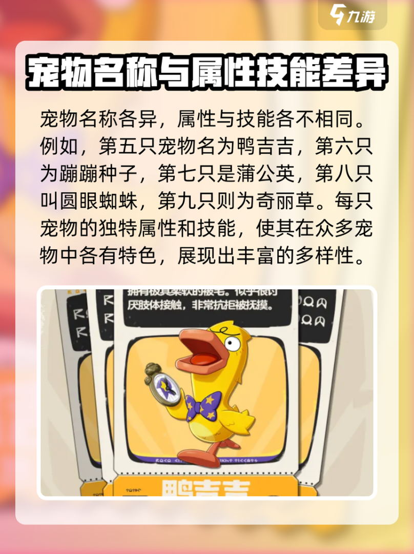 洛克王国宠物大全在哪里看，洛克王国最新的宠物在哪里看
