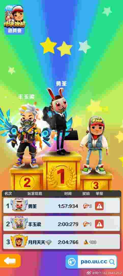 地铁跑酷刷东西软件奥特曼(地铁跑酷怎么卡bug无限金币)