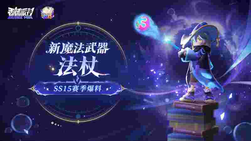 关于香肠派对游戏下载正式版的信息