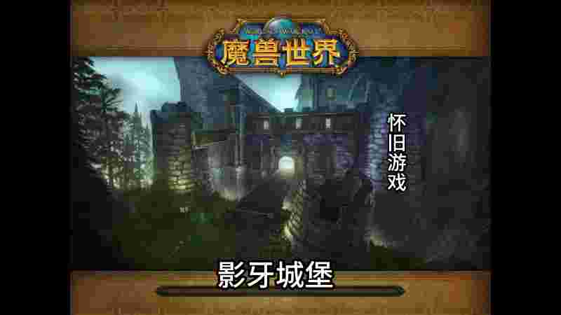 魔兽世界手游出了吗?_魔兽世界有手游吗 wow手游什么时候出