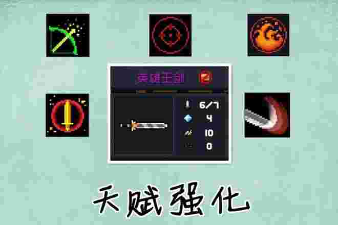 元气骑士英雄王剑蓝图(元气骑士英雄王剑蓝图绝版了吗)  第2张