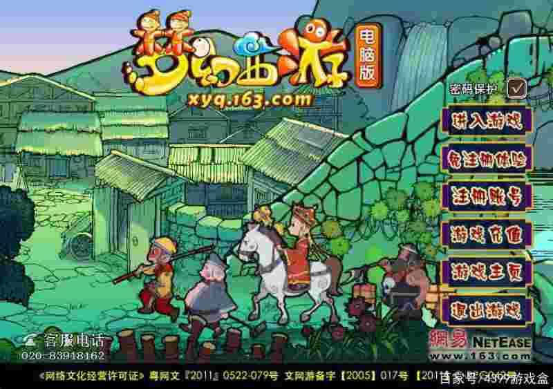 梦幻西游三维版开服时间表(梦幻西游三维版2020新区开服时间)