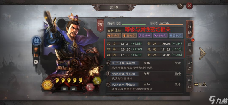三国志战略版攻略s3开荒，三国志战略版攻略s3开荒阵容