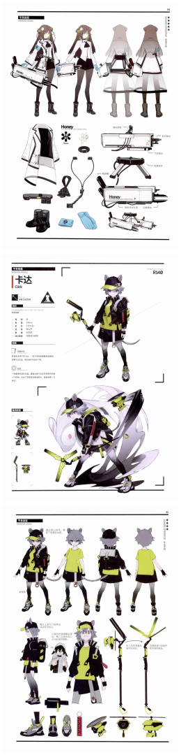 明日方舟设定集电子版，明日方舟设定集电子版百度云  第2张