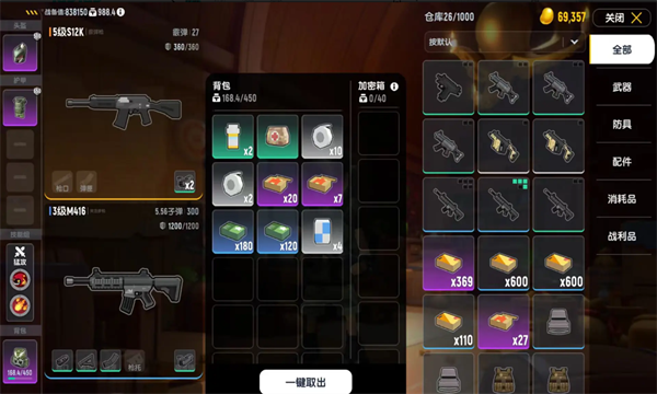 香肠派对比赛服下载2022_943668726香肠派对比赛服下载  第2张