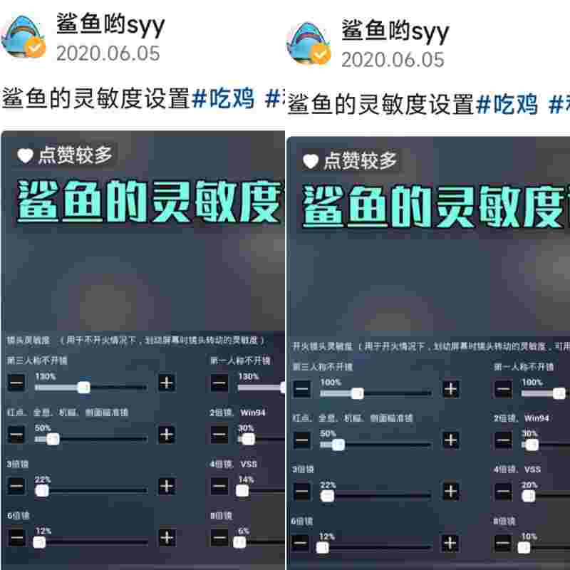 和平精英灵敏度2023(和平精英灵敏度设置最稳压枪)