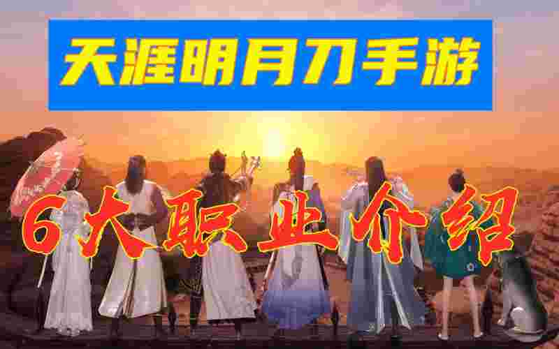 天涯明月刀手游啥时候出的，天涯明月刀手游是什么时候公测的  第2张