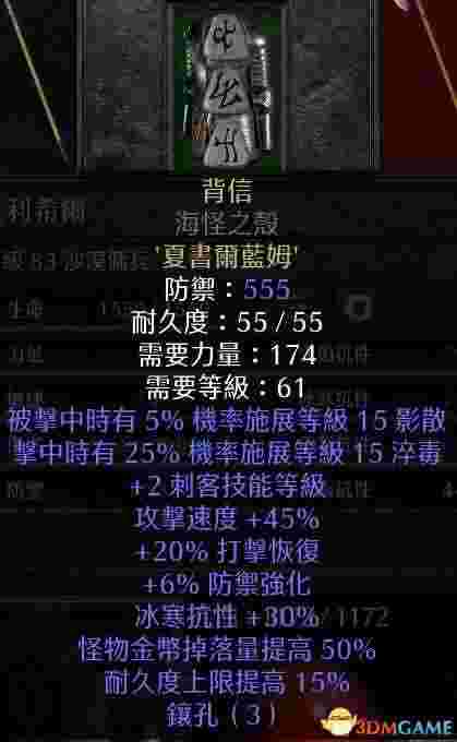 暗黑破坏神2符文之语橡树之心_暗黑破坏神2符文之语橡树之心底材哪里出