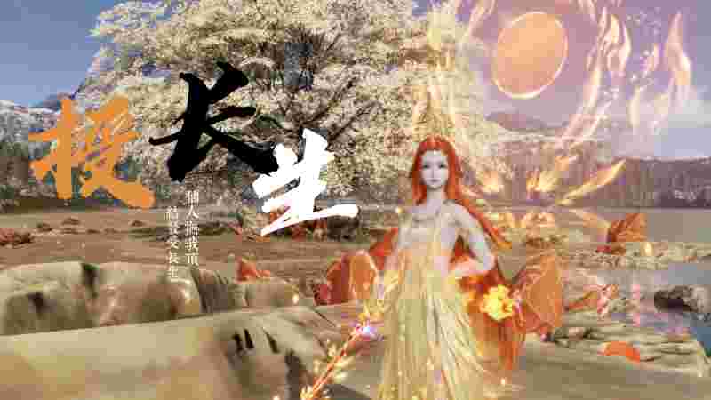 天涯明月刀贴吧长生剑(天涯明月刀手游长生剑什么时候开放)  第2张
