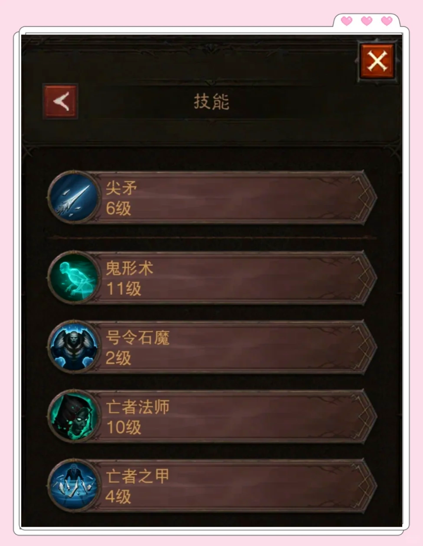 暗黑破坏神3攻略死灵法师_暗黑破坏神3攻略死灵法师技能