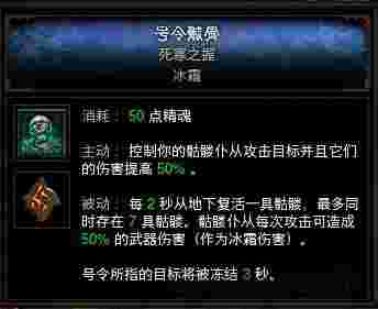 暗黑破坏神3攻略死灵法师_暗黑破坏神3攻略死灵法师技能  第2张