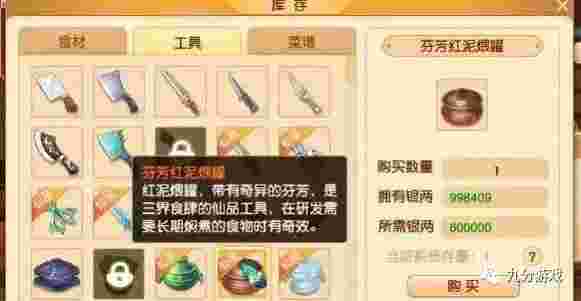 梦幻西游2022新春烹饪食谱的简单介绍  第2张