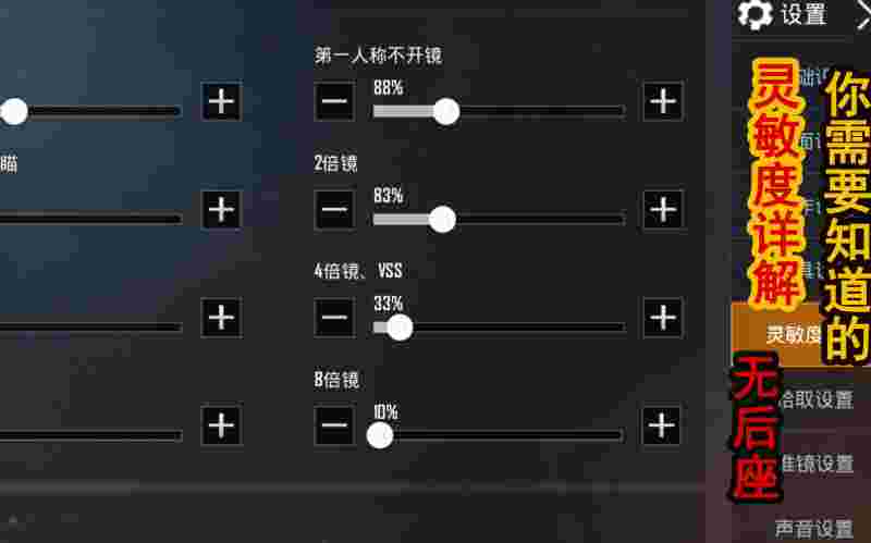 和平精英开火灵敏度怎么调最稳，和平精英开火灵敏度怎么调最稳苹果手机
